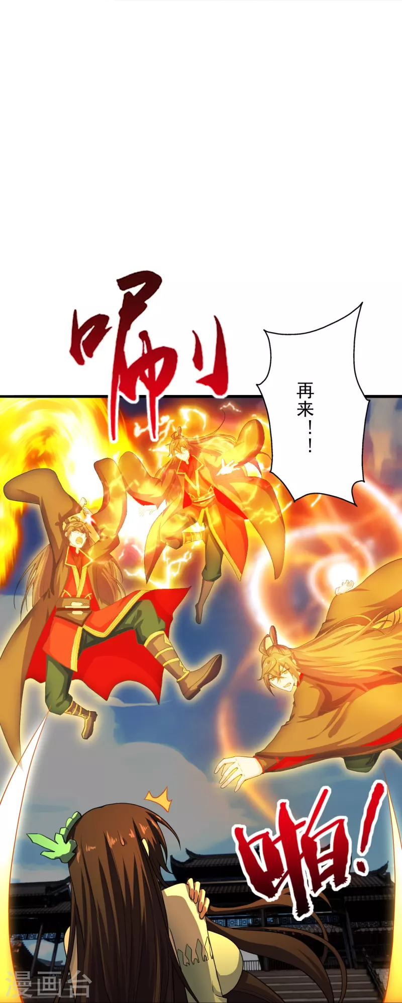 仙武帝尊韩漫全集-第264话 火力全开！无删减无遮挡章节图片 