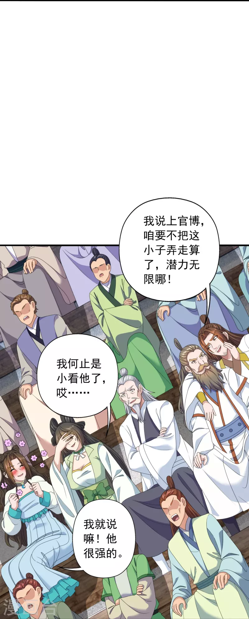 仙武帝尊韩漫全集-第264话 火力全开！无删减无遮挡章节图片 