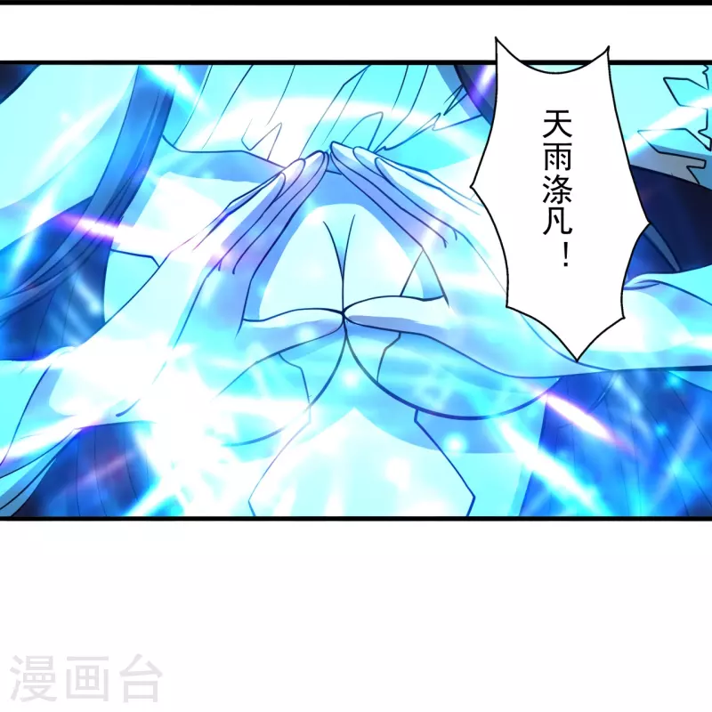 仙武帝尊韩漫全集-第264话 火力全开！无删减无遮挡章节图片 