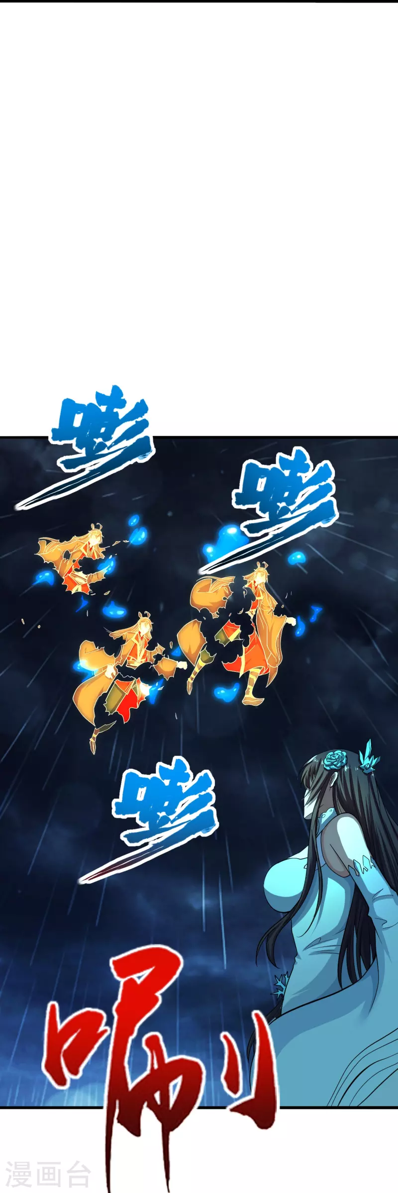 仙武帝尊韩漫全集-第264话 火力全开！无删减无遮挡章节图片 