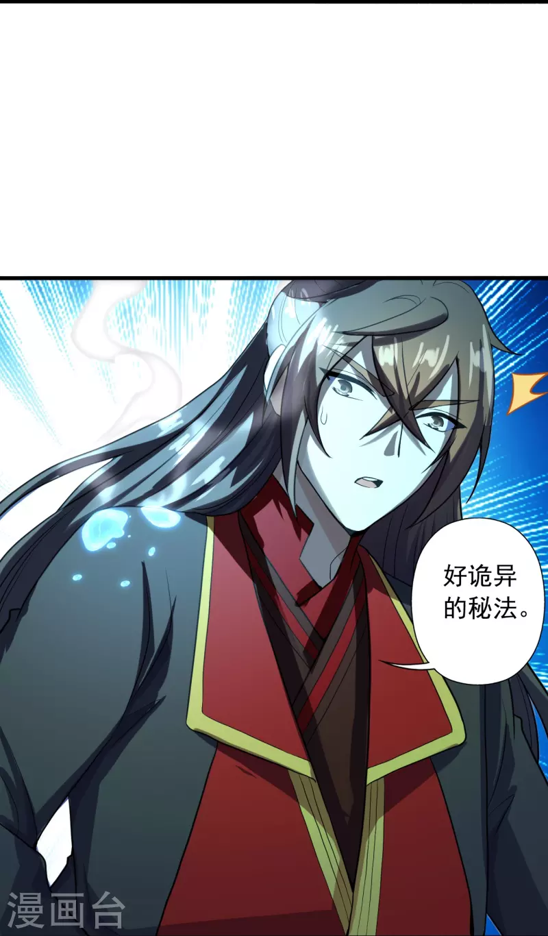 仙武帝尊韩漫全集-第264话 火力全开！无删减无遮挡章节图片 