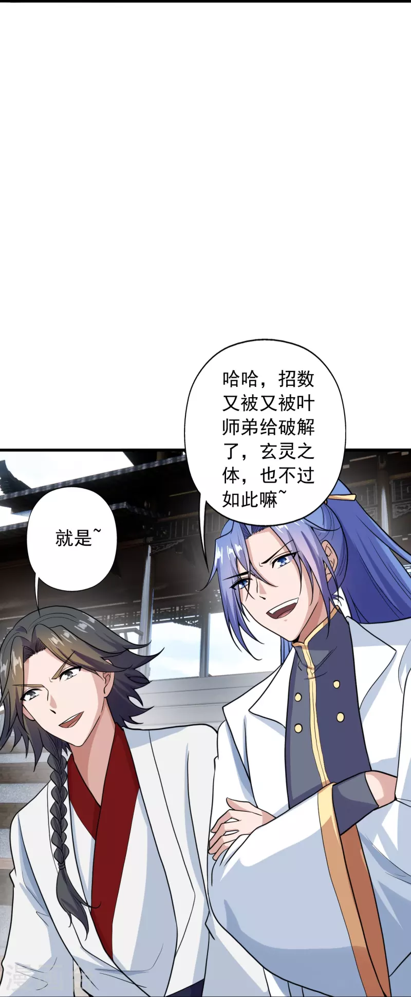 仙武帝尊韩漫全集-第264话 火力全开！无删减无遮挡章节图片 