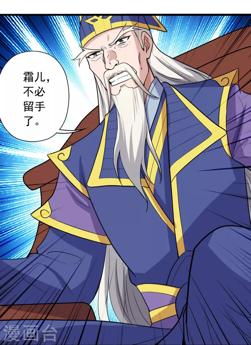 仙武帝尊韩漫全集-第264话 火力全开！无删减无遮挡章节图片 