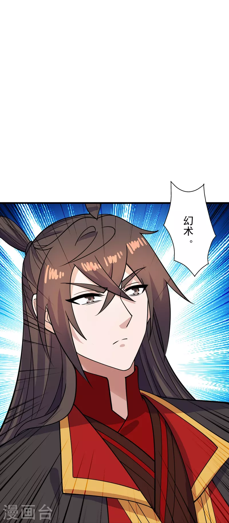 仙武帝尊韩漫全集-第264话 火力全开！无删减无遮挡章节图片 