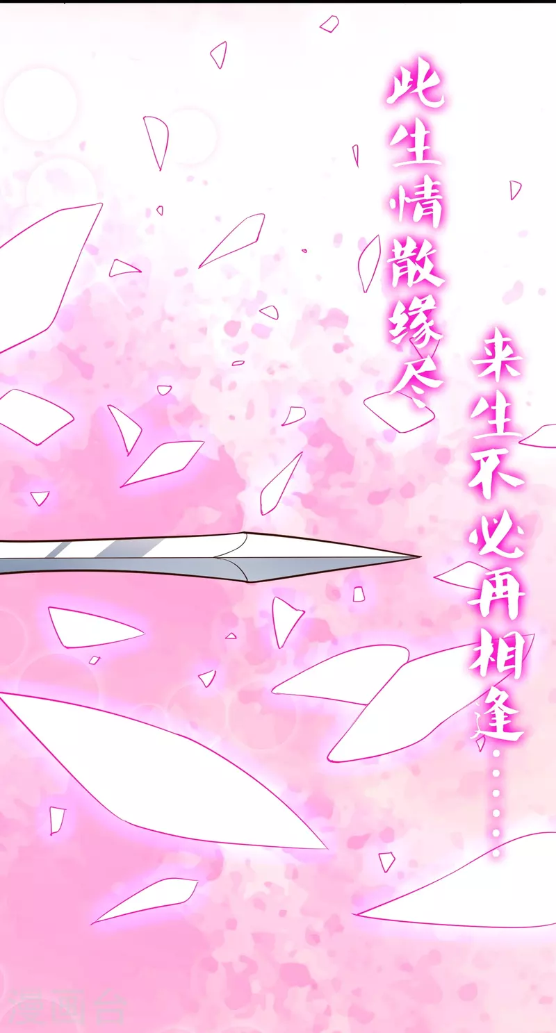 仙武帝尊韩漫全集-第265话 一气化三清！无删减无遮挡章节图片 