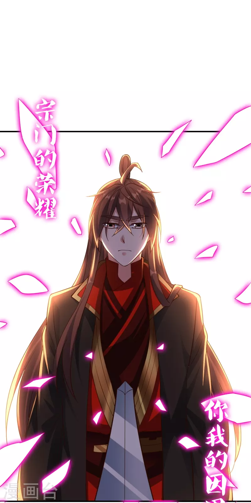 仙武帝尊韩漫全集-第265话 一气化三清！无删减无遮挡章节图片 