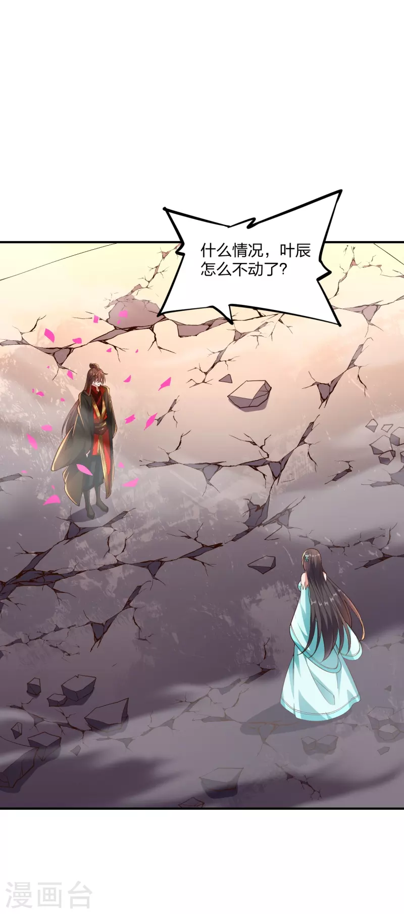 仙武帝尊韩漫全集-第265话 一气化三清！无删减无遮挡章节图片 