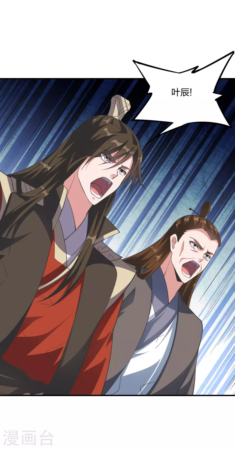 仙武帝尊韩漫全集-第265话 一气化三清！无删减无遮挡章节图片 