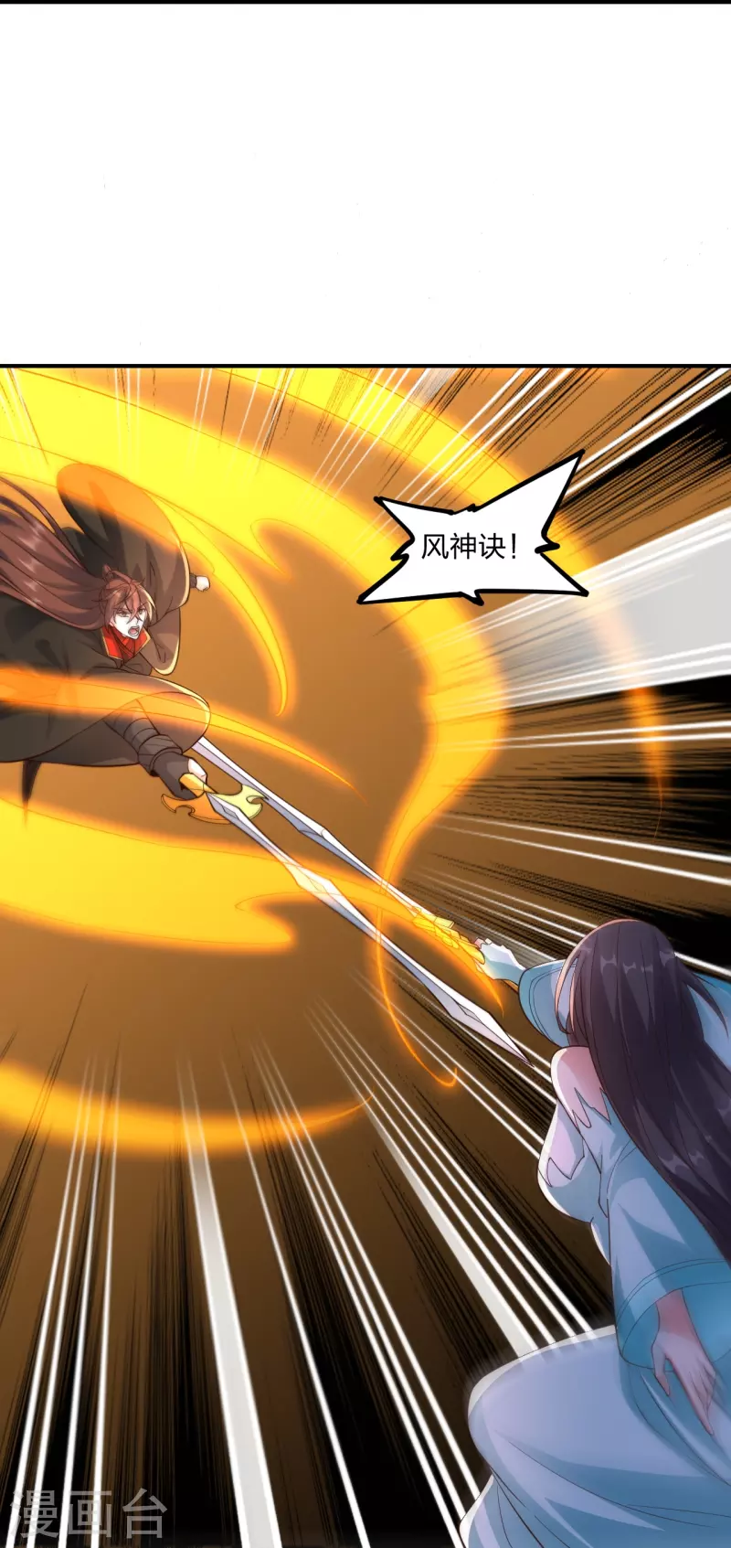 仙武帝尊韩漫全集-第265话 一气化三清！无删减无遮挡章节图片 
