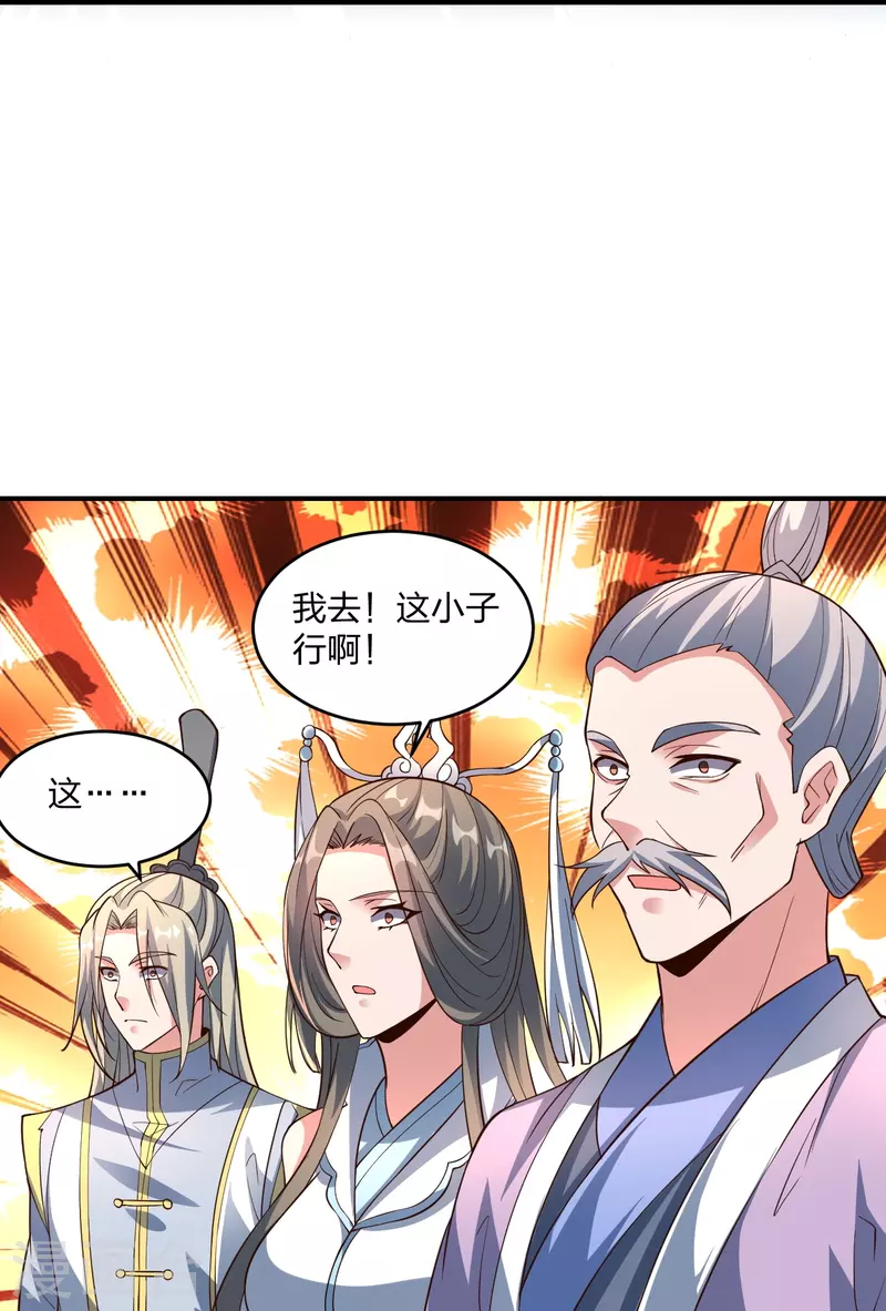 仙武帝尊韩漫全集-第265话 一气化三清！无删减无遮挡章节图片 