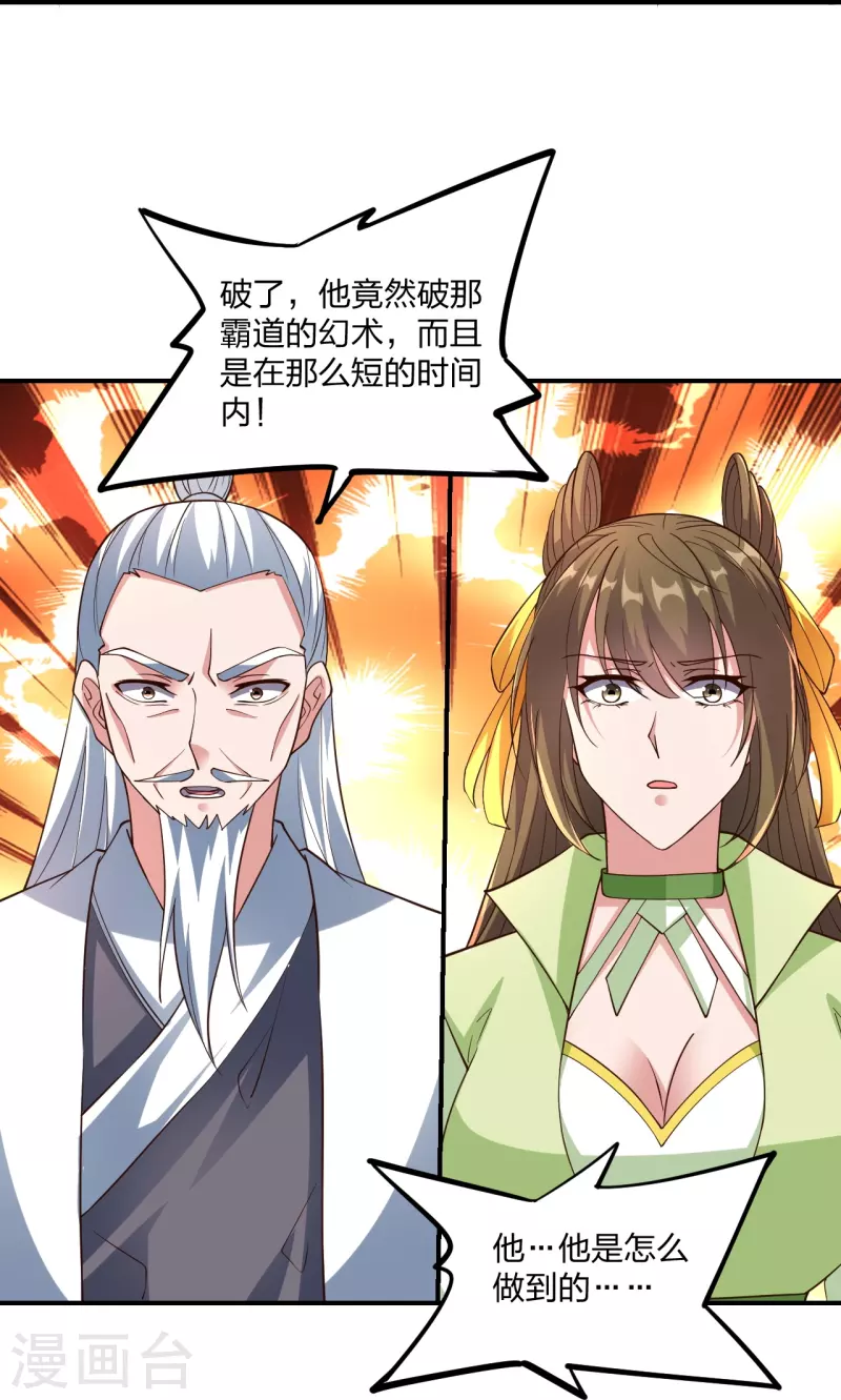 仙武帝尊韩漫全集-第265话 一气化三清！无删减无遮挡章节图片 