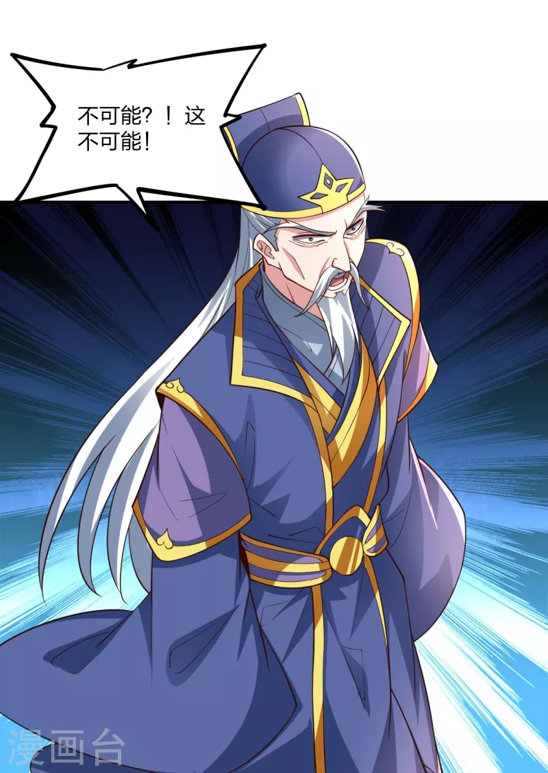 仙武帝尊韩漫全集-第265话 一气化三清！无删减无遮挡章节图片 