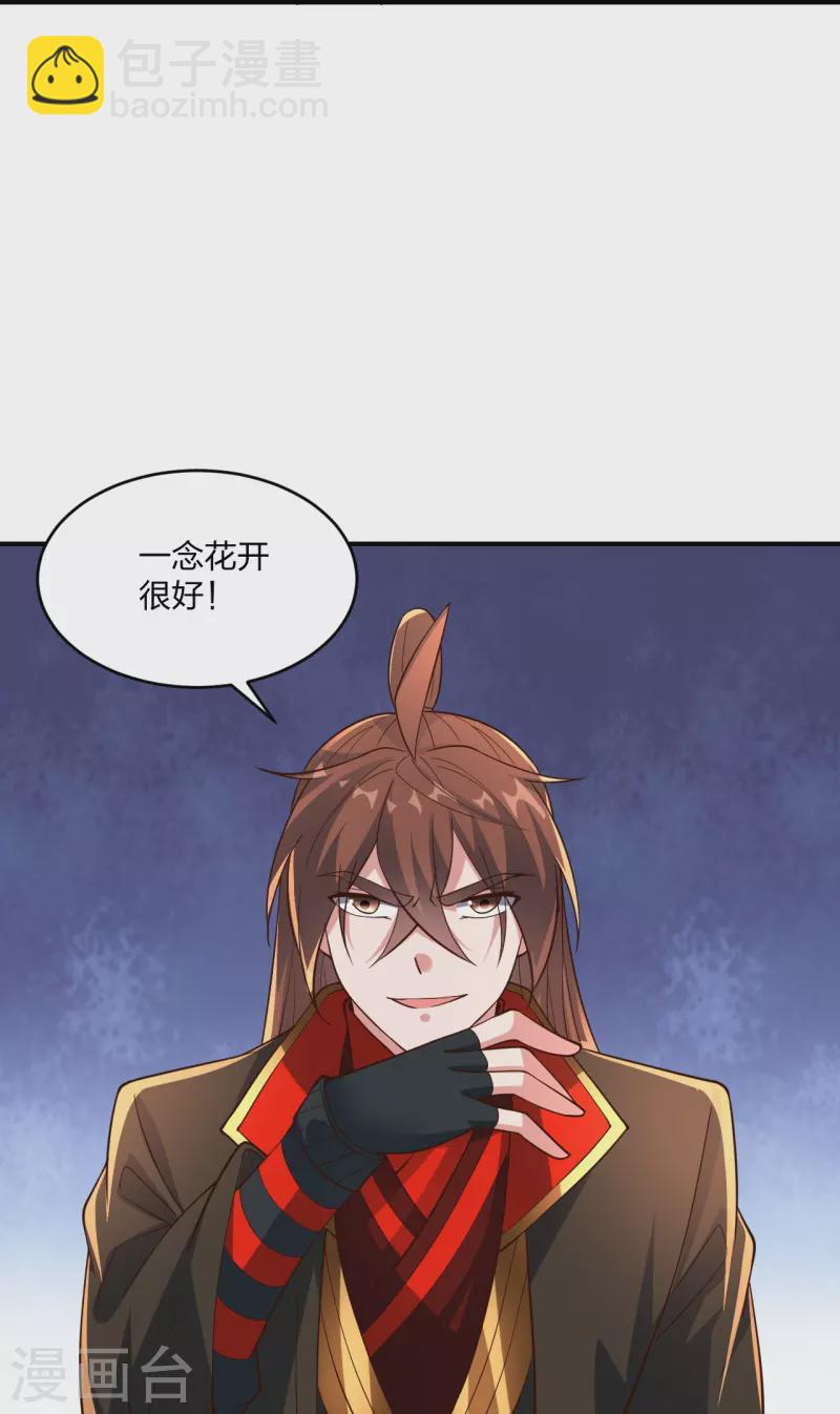 仙武帝尊韩漫全集-第265话 一气化三清！无删减无遮挡章节图片 