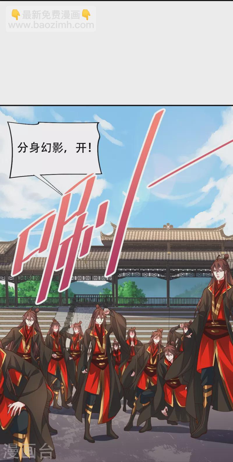 仙武帝尊韩漫全集-第265话 一气化三清！无删减无遮挡章节图片 