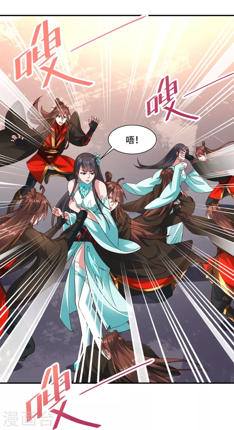 仙武帝尊韩漫全集-第265话 一气化三清！无删减无遮挡章节图片 