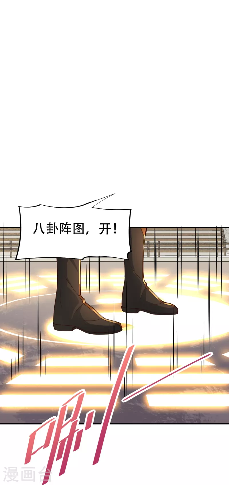 仙武帝尊韩漫全集-第265话 一气化三清！无删减无遮挡章节图片 