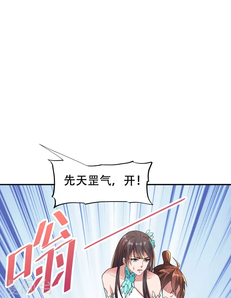 仙武帝尊韩漫全集-第265话 一气化三清！无删减无遮挡章节图片 