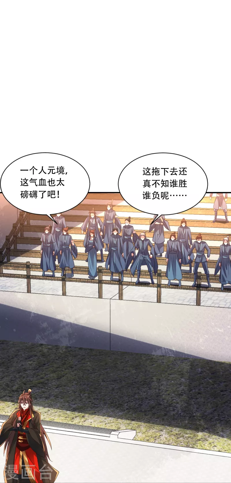 仙武帝尊韩漫全集-第265话 一气化三清！无删减无遮挡章节图片 