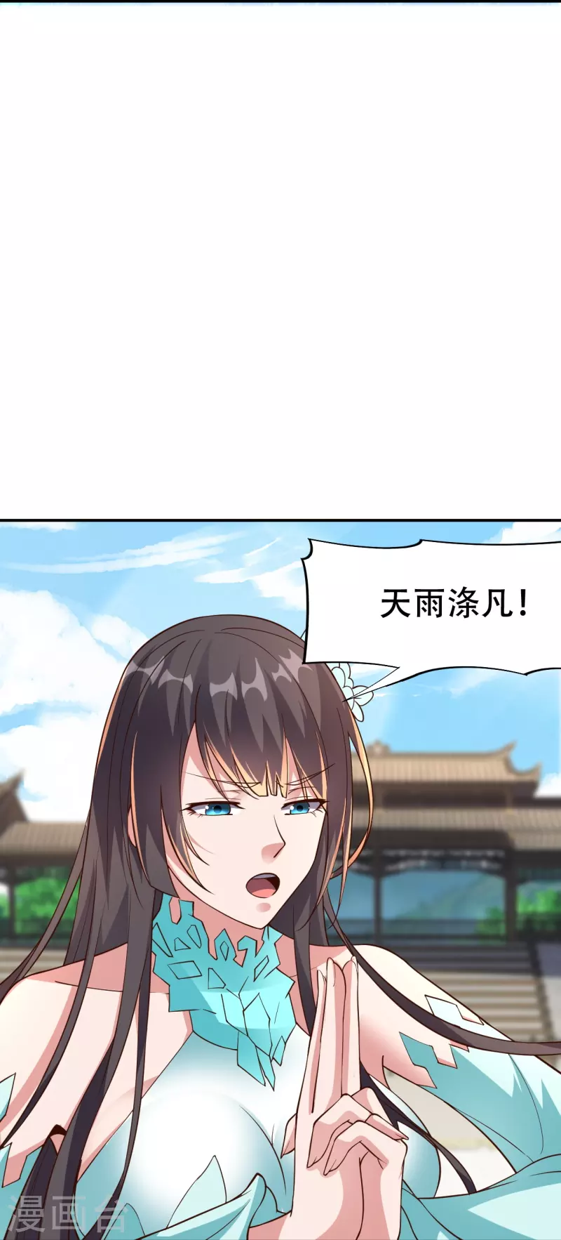 仙武帝尊韩漫全集-第265话 一气化三清！无删减无遮挡章节图片 