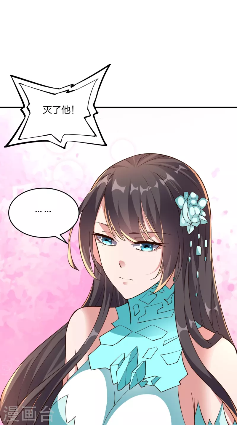 仙武帝尊韩漫全集-第265话 一气化三清！无删减无遮挡章节图片 