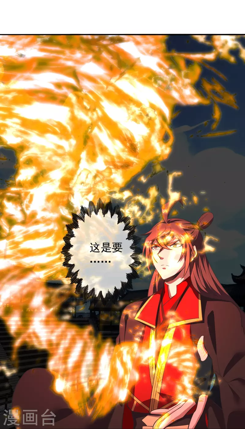 仙武帝尊韩漫全集-第266话 必死无疑！无删减无遮挡章节图片 