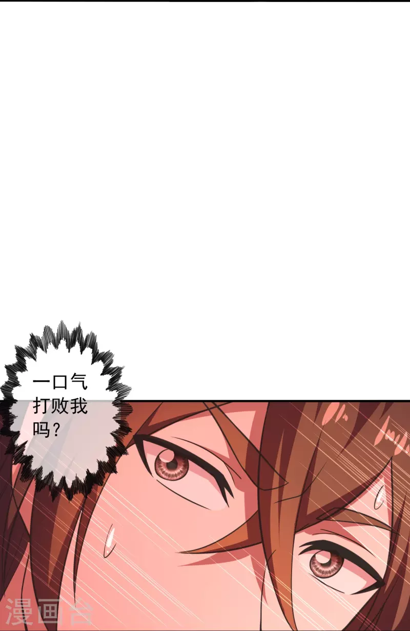 仙武帝尊韩漫全集-第266话 必死无疑！无删减无遮挡章节图片 