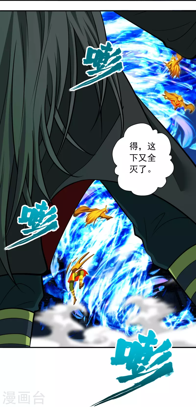 仙武帝尊韩漫全集-第266话 必死无疑！无删减无遮挡章节图片 