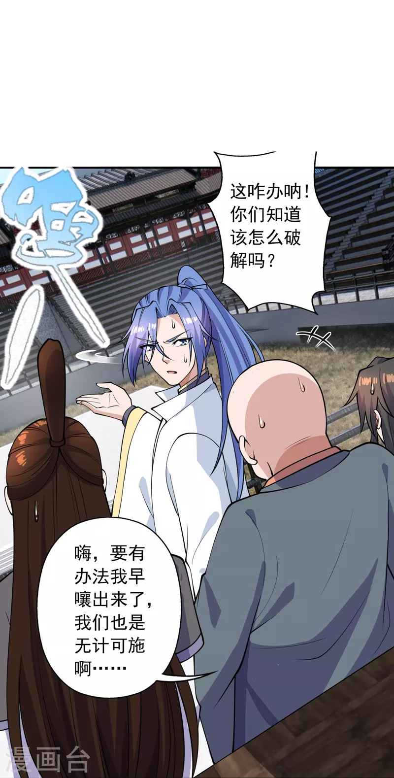 仙武帝尊韩漫全集-第266话 必死无疑！无删减无遮挡章节图片 