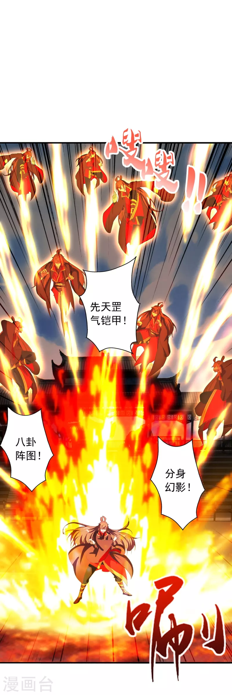 仙武帝尊韩漫全集-第266话 必死无疑！无删减无遮挡章节图片 