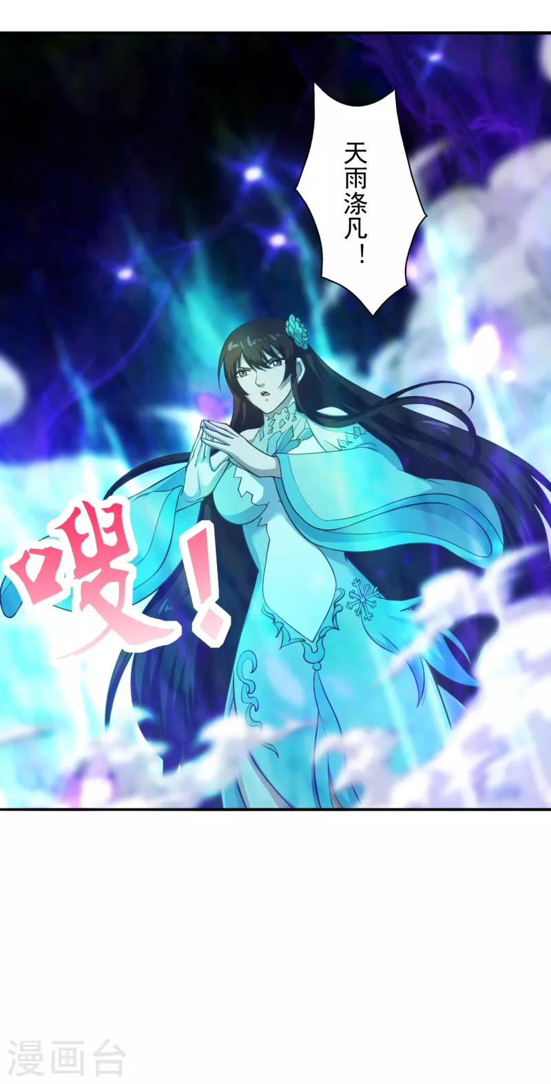 仙武帝尊韩漫全集-第266话 必死无疑！无删减无遮挡章节图片 