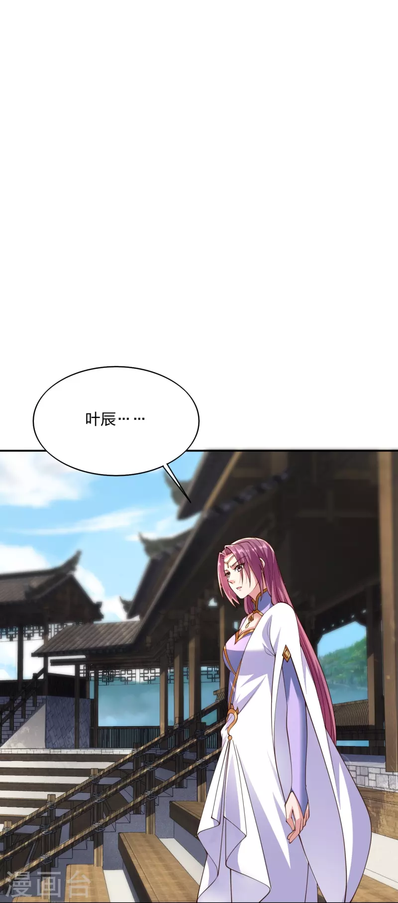 仙武帝尊韩漫全集-第266话 必死无疑！无删减无遮挡章节图片 