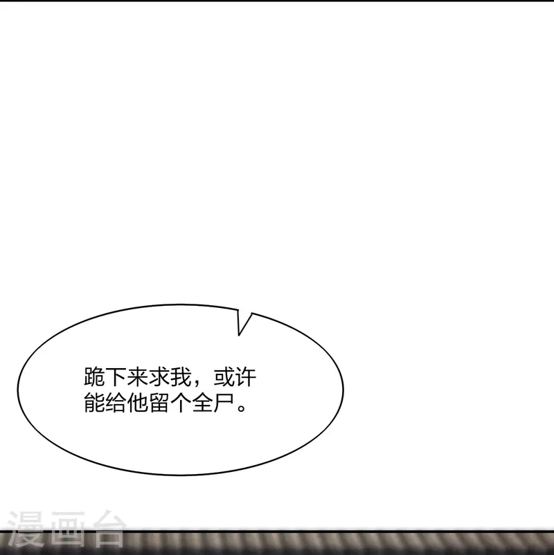 仙武帝尊韩漫全集-第266话 必死无疑！无删减无遮挡章节图片 