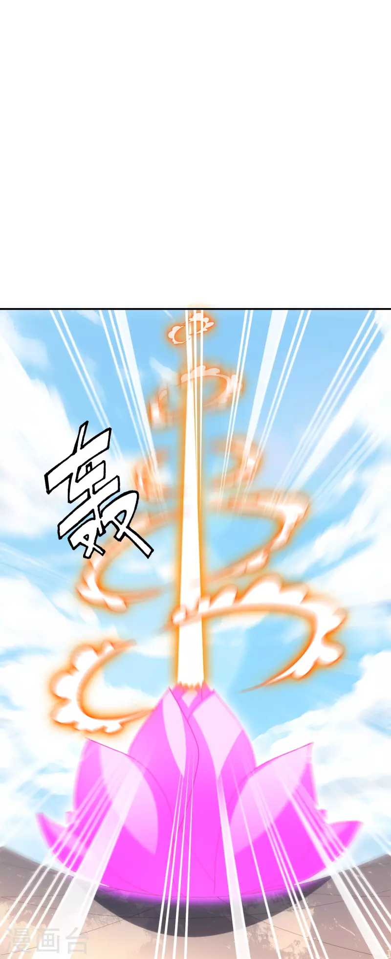 仙武帝尊韩漫全集-第266话 必死无疑！无删减无遮挡章节图片 