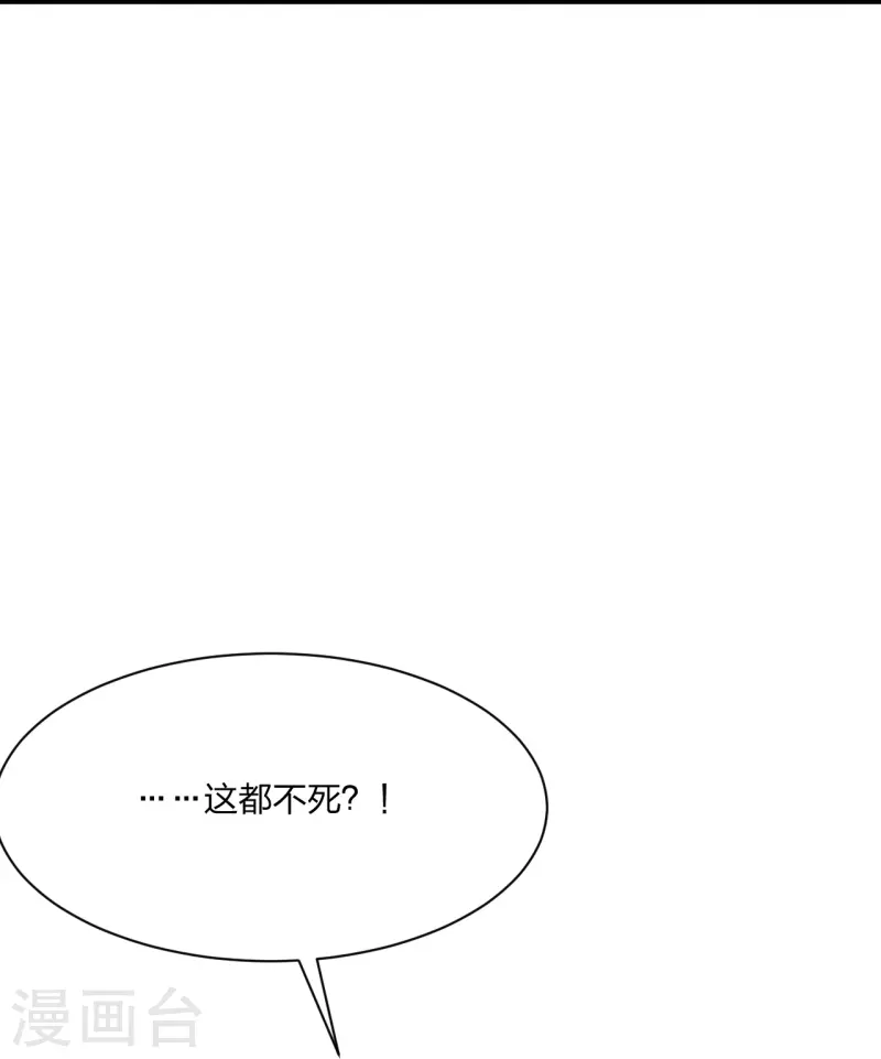 仙武帝尊韩漫全集-第266话 必死无疑！无删减无遮挡章节图片 