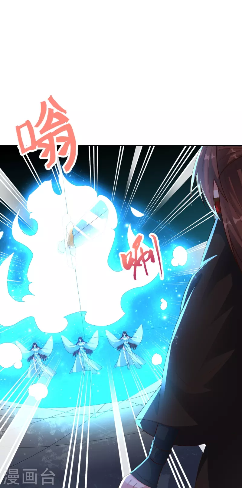 仙武帝尊韩漫全集-第266话 必死无疑！无删减无遮挡章节图片 