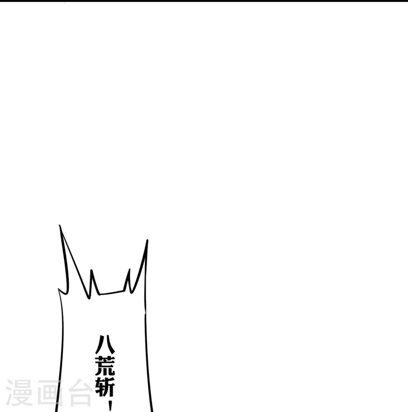 仙武帝尊韩漫全集-第266话 必死无疑！无删减无遮挡章节图片 