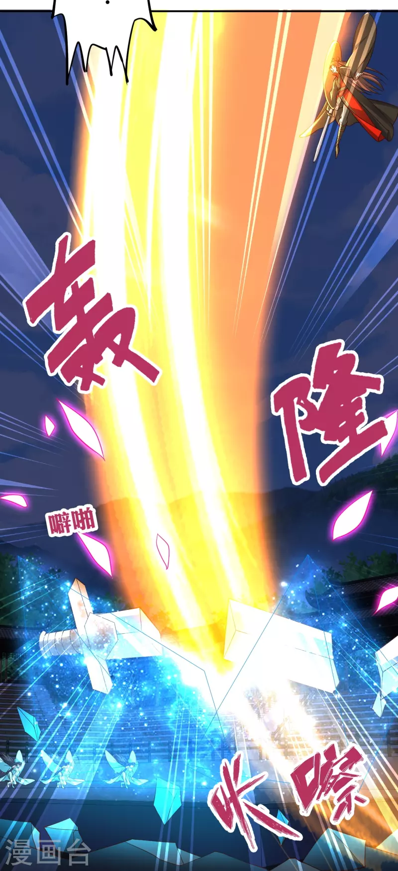 仙武帝尊韩漫全集-第266话 必死无疑！无删减无遮挡章节图片 