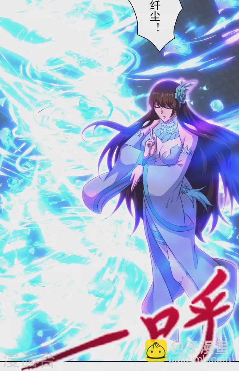 仙武帝尊韩漫全集-第266话 必死无疑！无删减无遮挡章节图片 