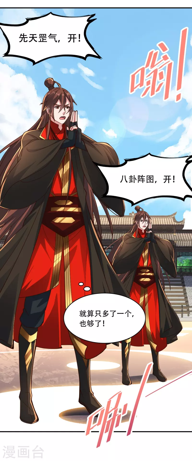 仙武帝尊韩漫全集-第267话 天雷助战！无删减无遮挡章节图片 