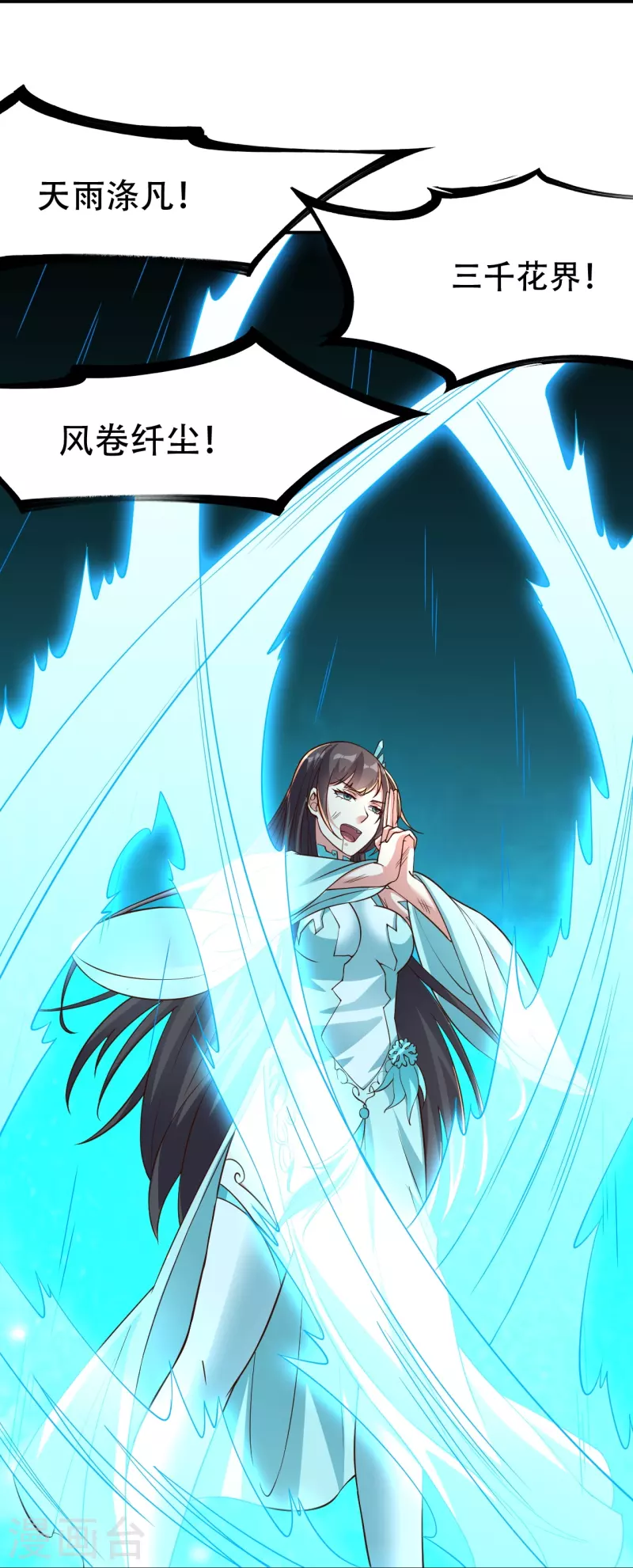 仙武帝尊韩漫全集-第267话 天雷助战！无删减无遮挡章节图片 