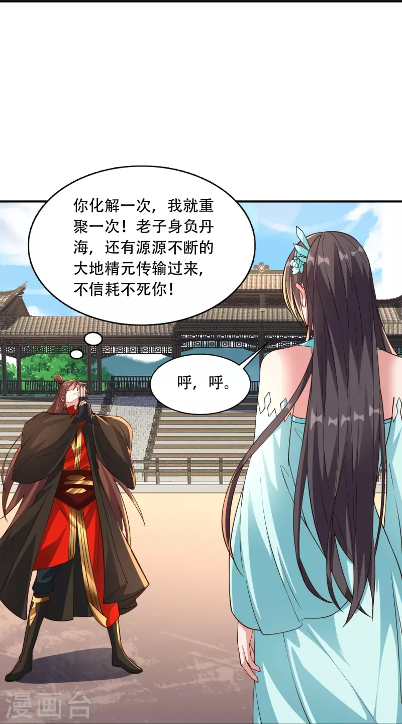 仙武帝尊韩漫全集-第267话 天雷助战！无删减无遮挡章节图片 