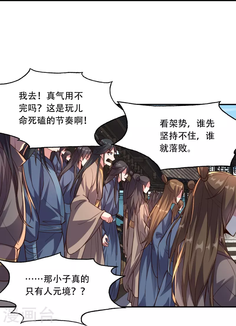 仙武帝尊韩漫全集-第267话 天雷助战！无删减无遮挡章节图片 