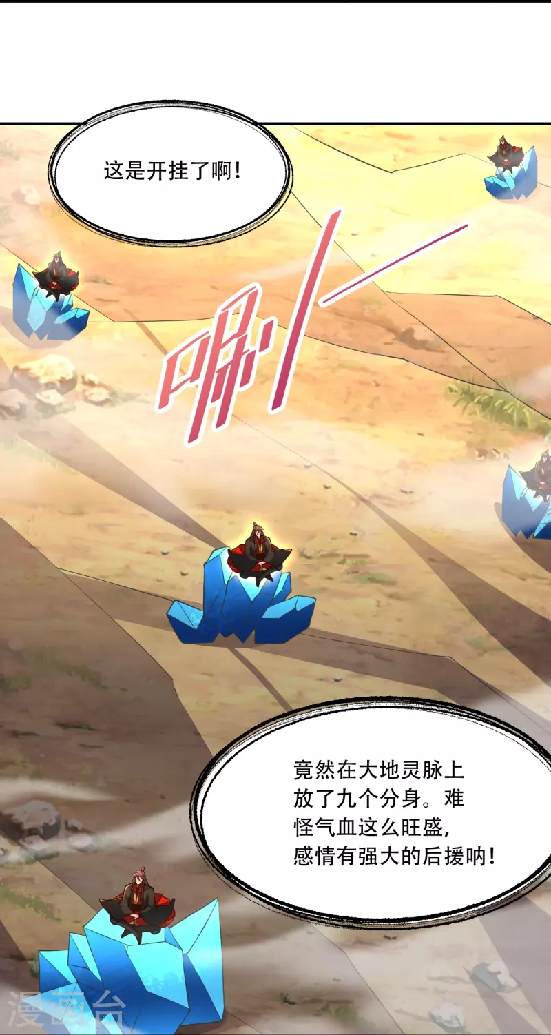 仙武帝尊韩漫全集-第267话 天雷助战！无删减无遮挡章节图片 