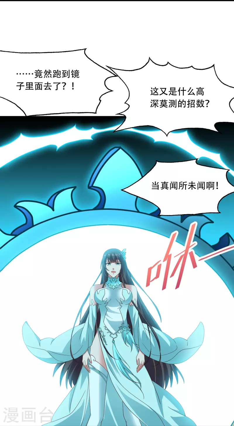 仙武帝尊韩漫全集-第267话 天雷助战！无删减无遮挡章节图片 