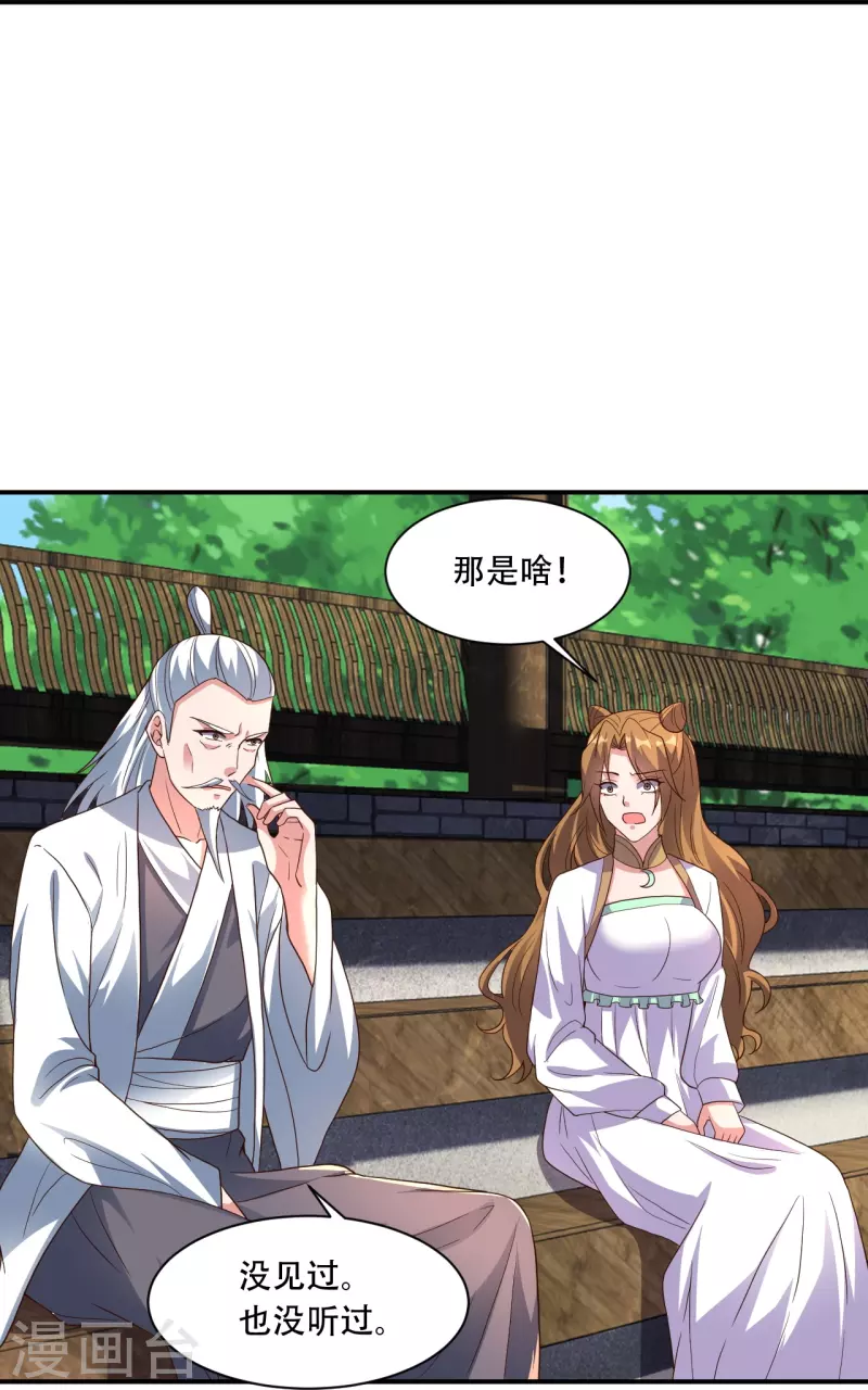 仙武帝尊韩漫全集-第267话 天雷助战！无删减无遮挡章节图片 