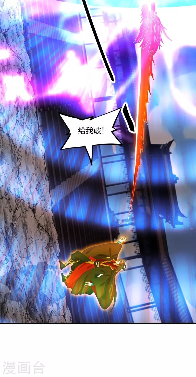 仙武帝尊韩漫全集-第267话 天雷助战！无删减无遮挡章节图片 