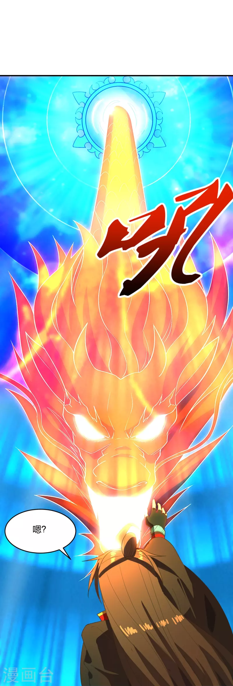 仙武帝尊韩漫全集-第267话 天雷助战！无删减无遮挡章节图片 