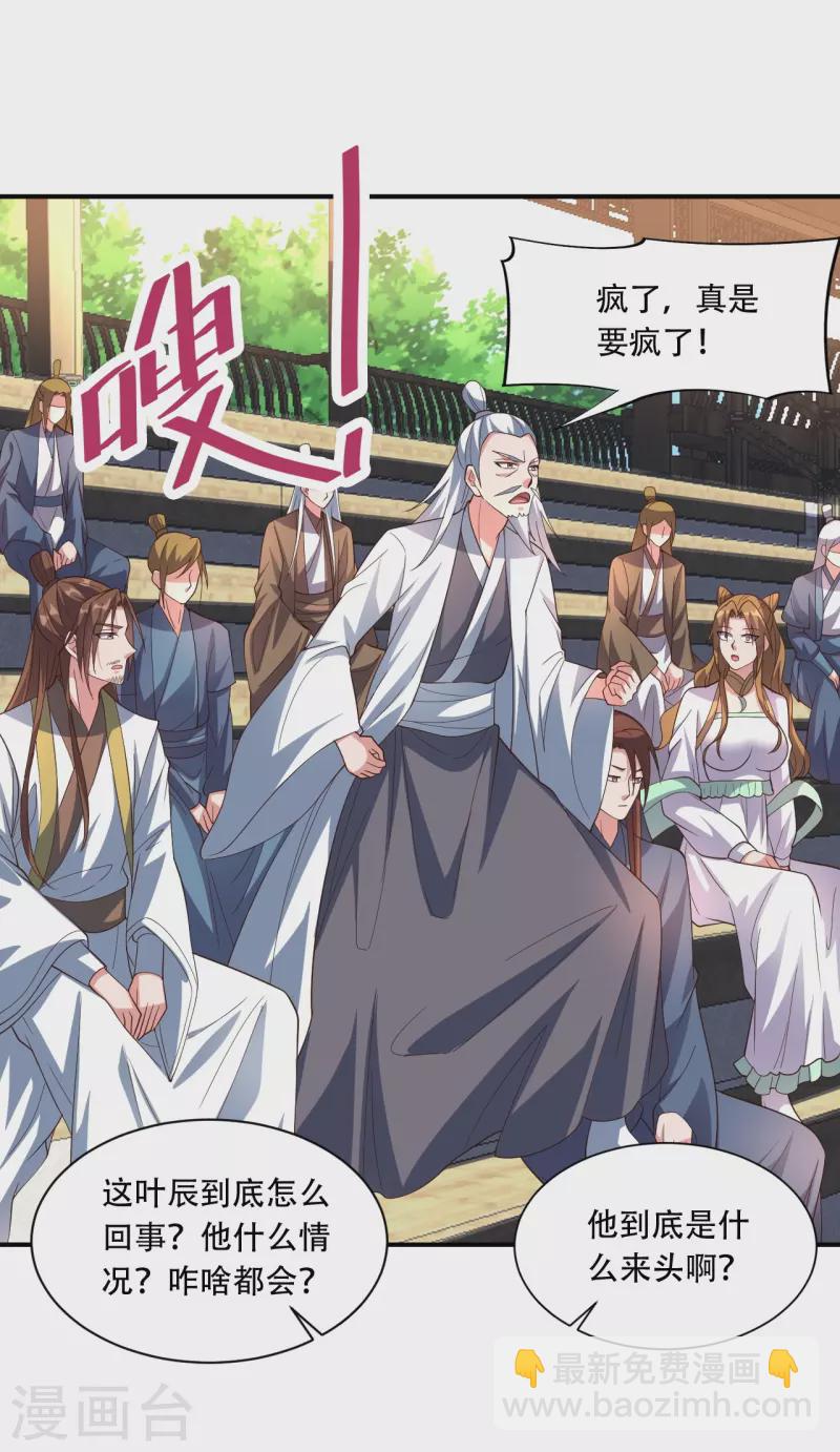 仙武帝尊韩漫全集-第267话 天雷助战！无删减无遮挡章节图片 