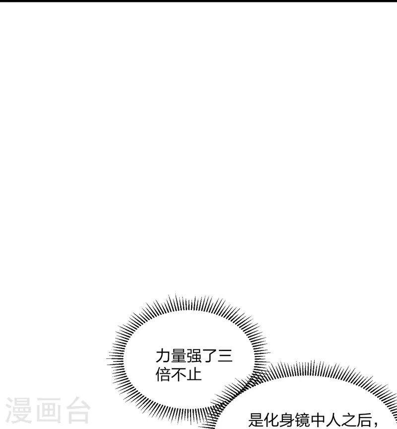 仙武帝尊韩漫全集-第267话 天雷助战！无删减无遮挡章节图片 