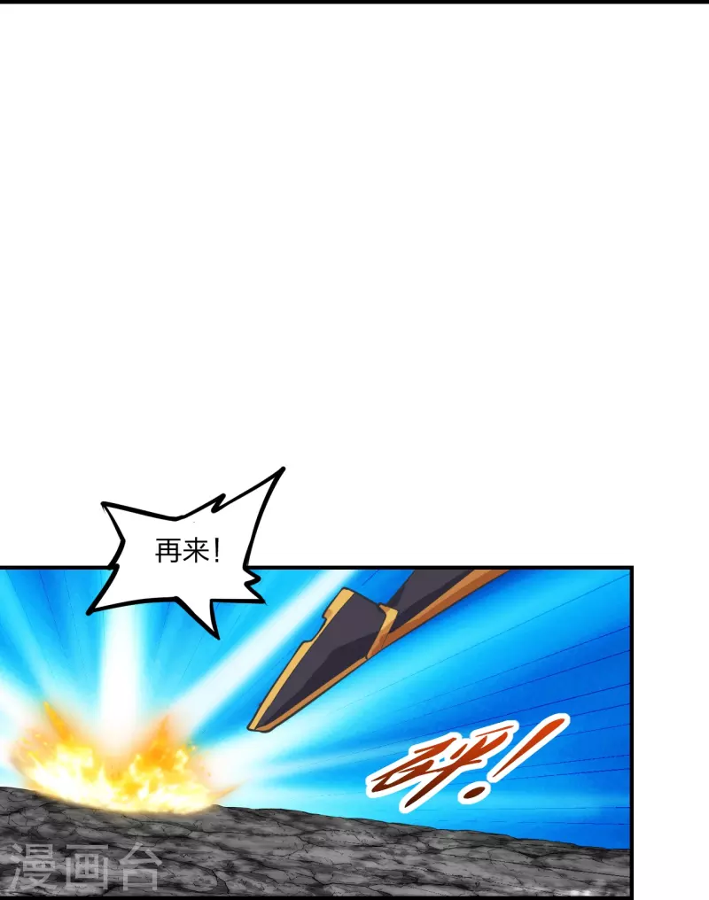仙武帝尊韩漫全集-第267话 天雷助战！无删减无遮挡章节图片 